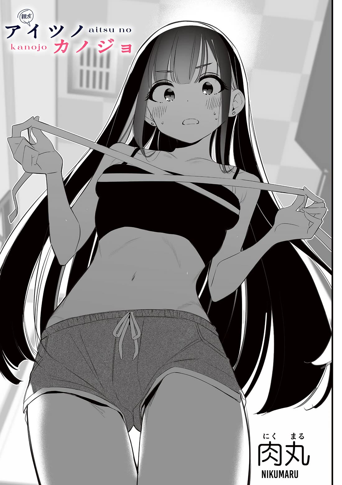 Someone’s Girlfriend Chapter 55 - Page 2