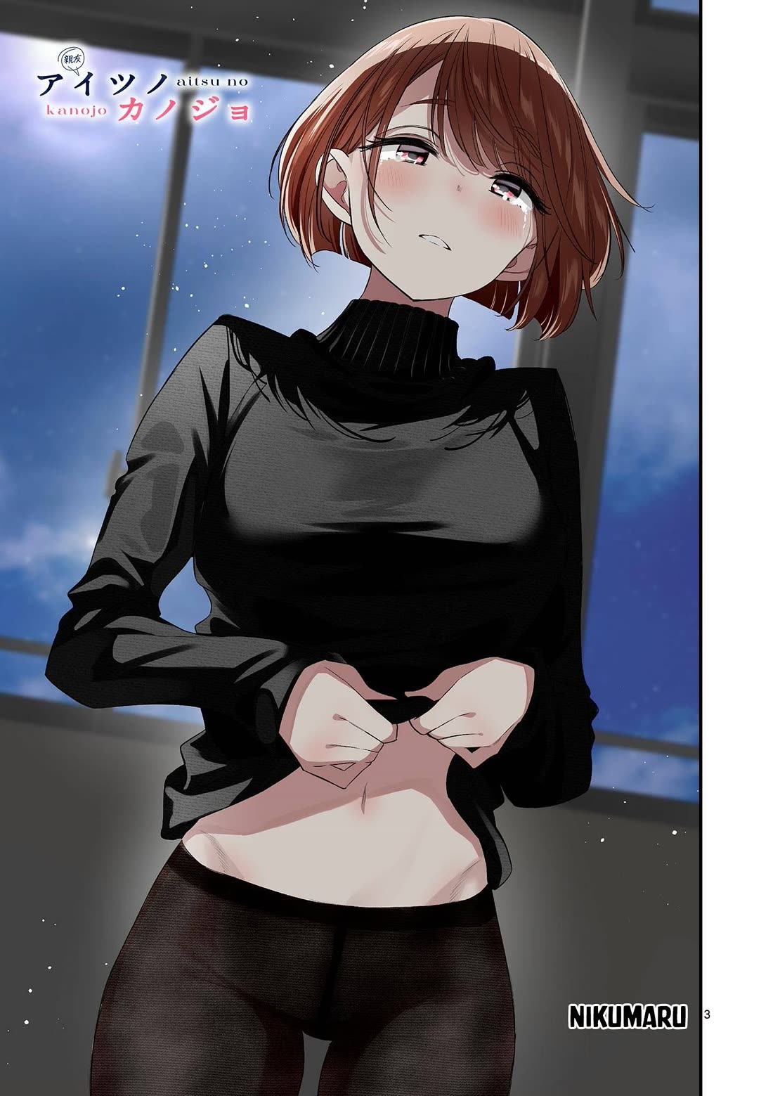 Someone’s Girlfriend Chapter 61 - Page 2