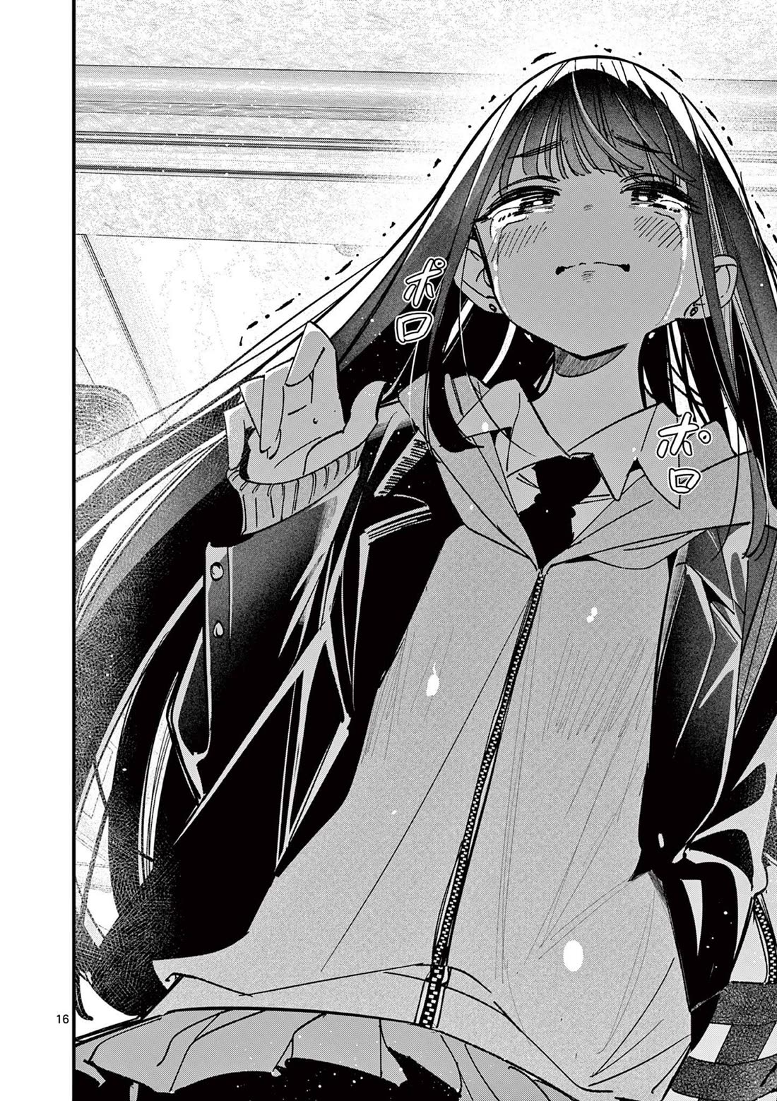 Someone’s Girlfriend Chapter 63 - Page 15