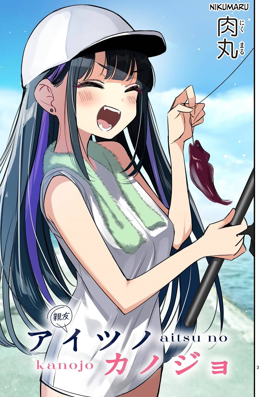 Someone’s Girlfriend Chapter 64 - Page 2