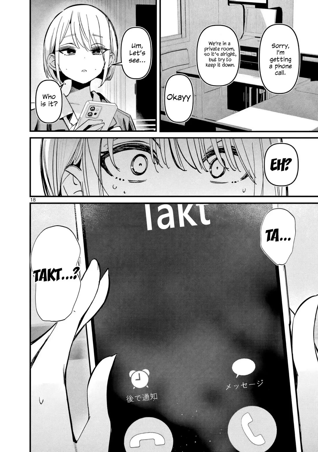 Someone’s Girlfriend Chapter 69 - Page 18