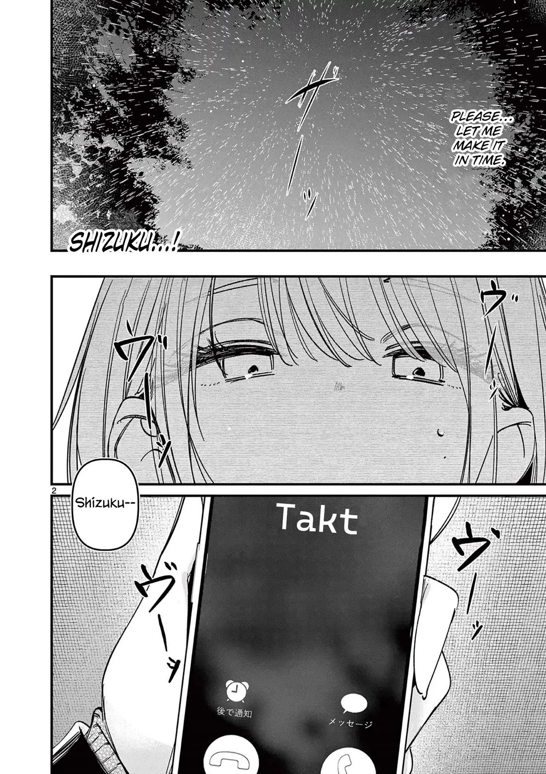 Someone’s Girlfriend Chapter 70 - Page 2