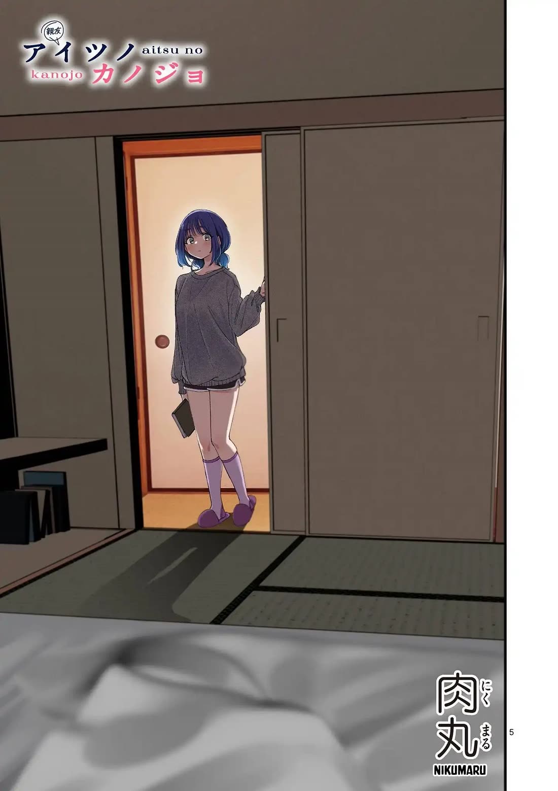 Someone’s Girlfriend Chapter 70 - Page 5