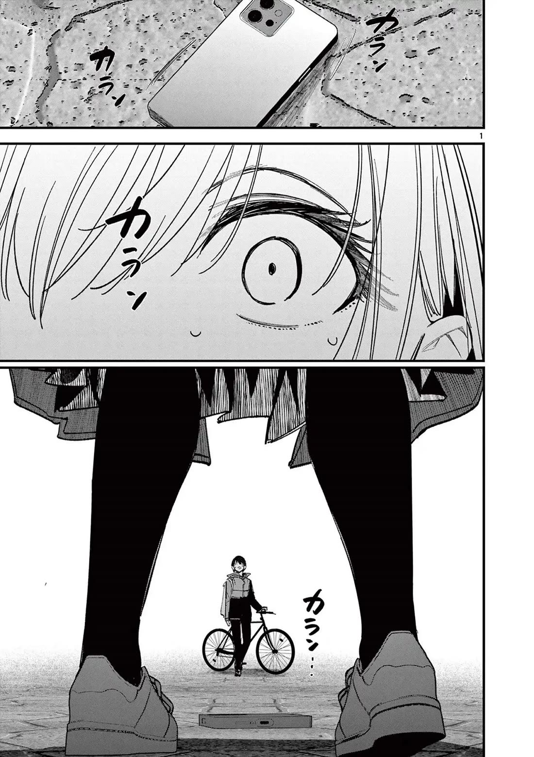 Someone’s Girlfriend Chapter 71 - Page 1