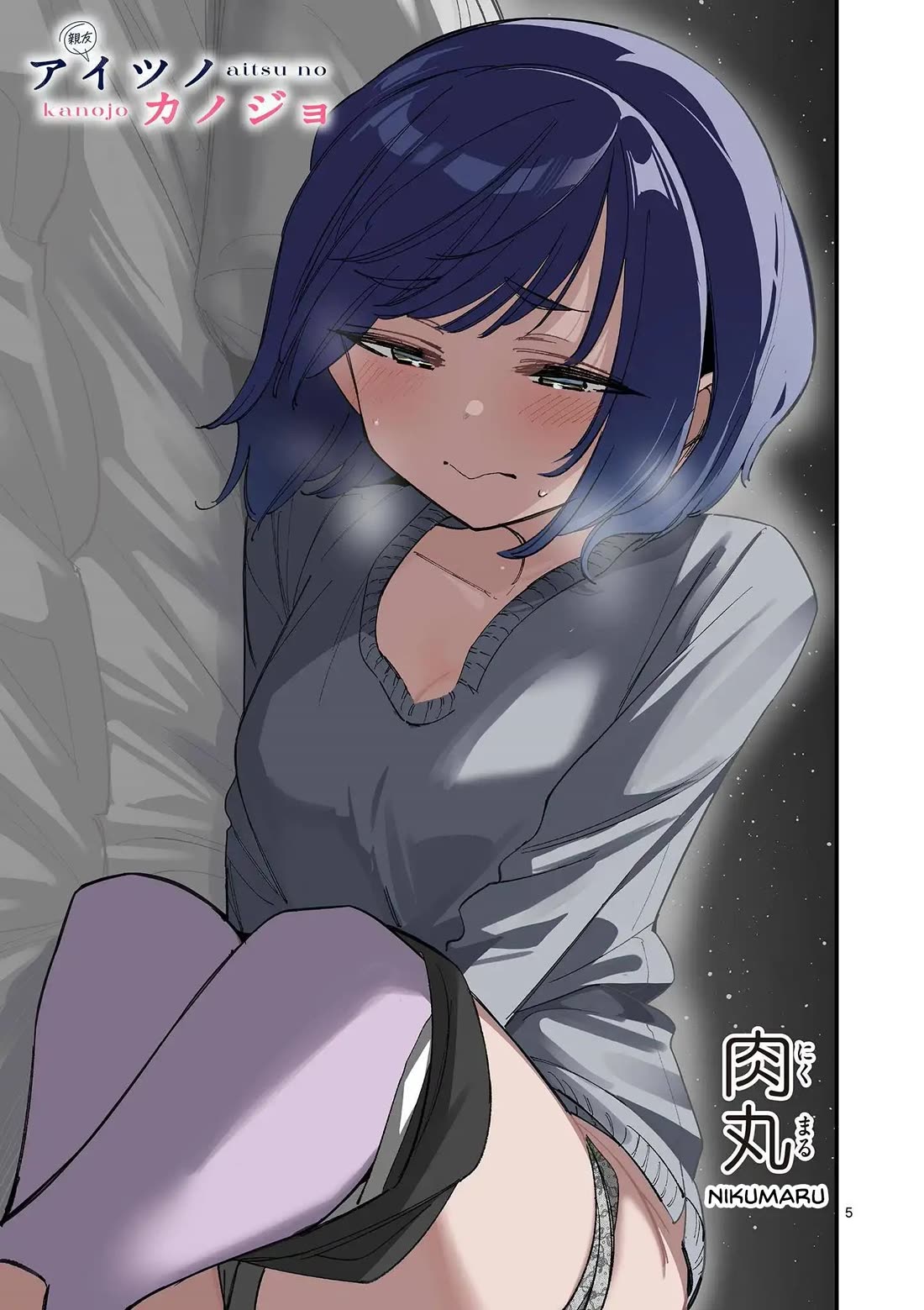 Someone’s Girlfriend Chapter 71 - Page 5