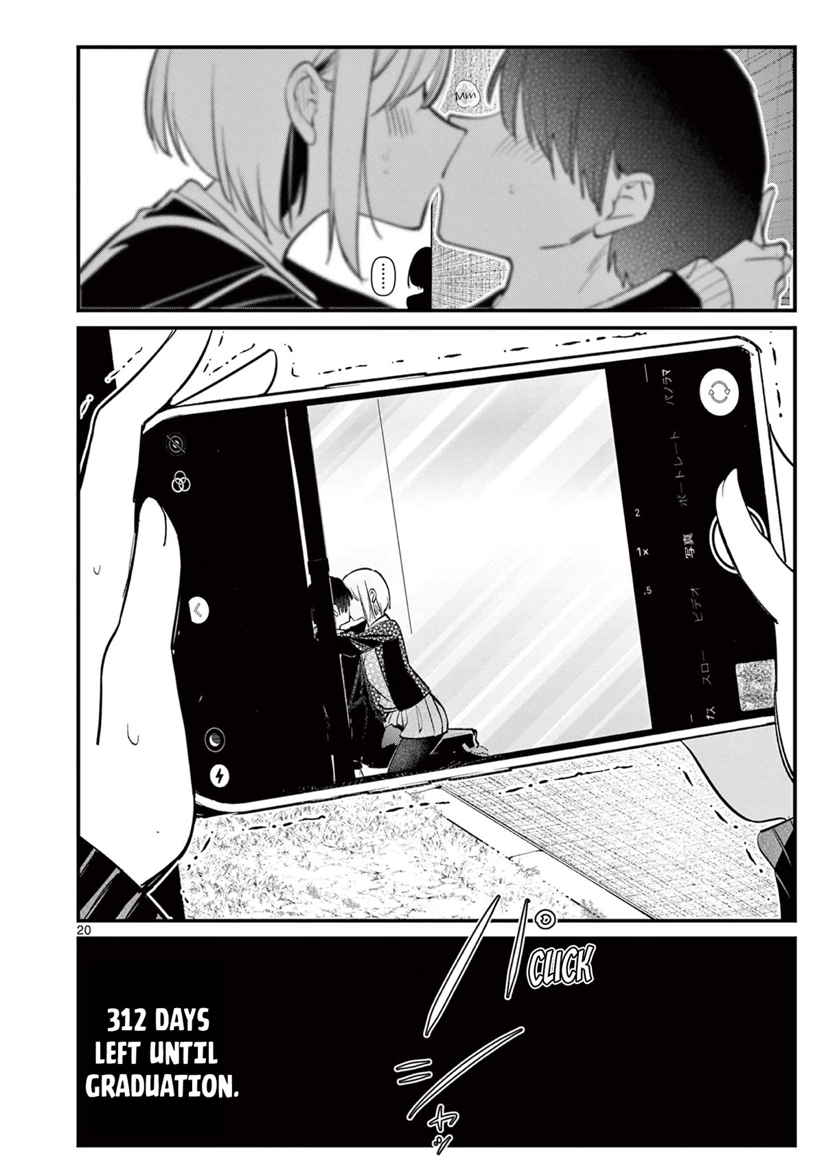 Someone’s Girlfriend Chapter 8 - Page 19