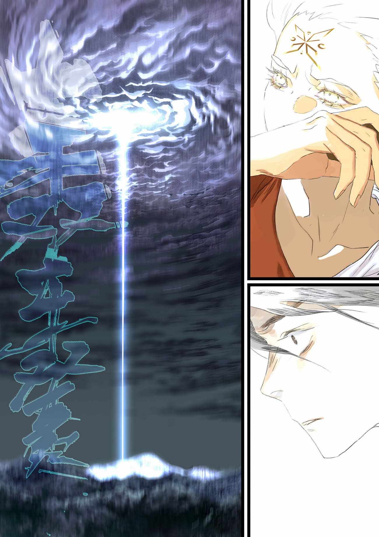Song of the Sky Walkers Chapter 148 - Page 11