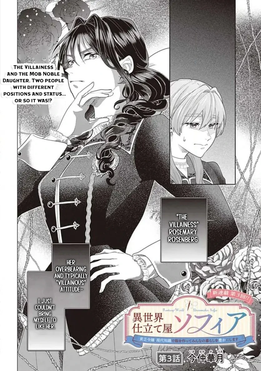 Sophia the Tailor: A Poor Noble Lady Enriching Lives with Modern Clothing Chapter 3 - Page 3