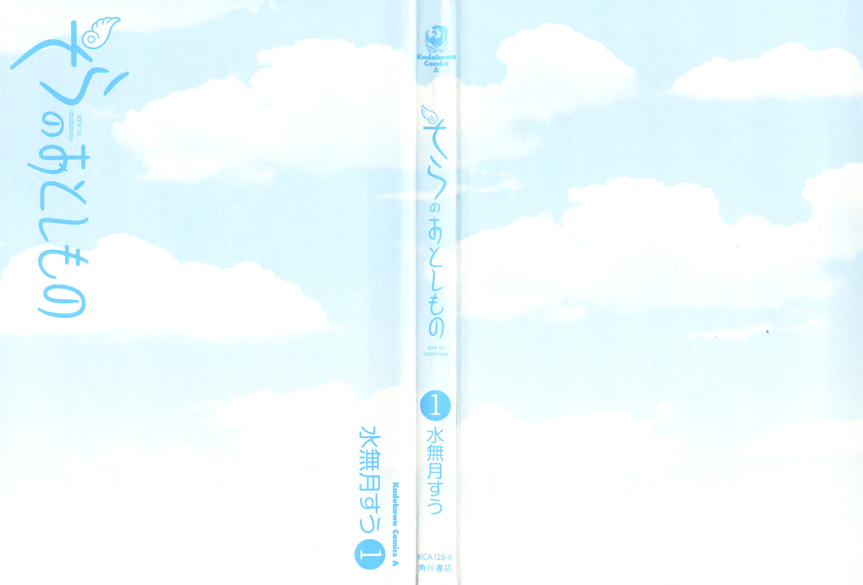 Sora no Otoshimono Chapter 1 - Page 3