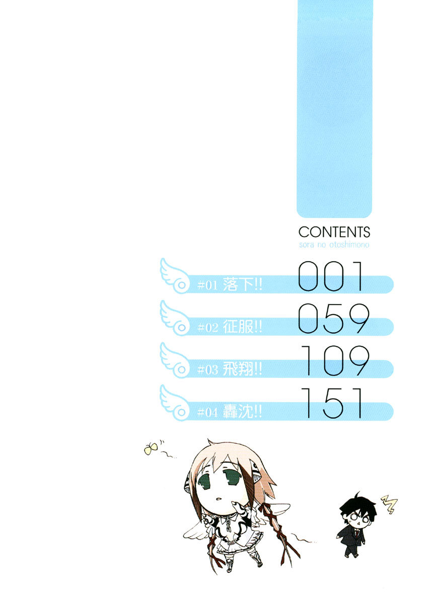 Sora no Otoshimono Chapter 1 - Page 7