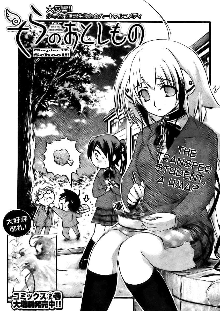 Sora no Otoshimono Chapter 12 - Page 3