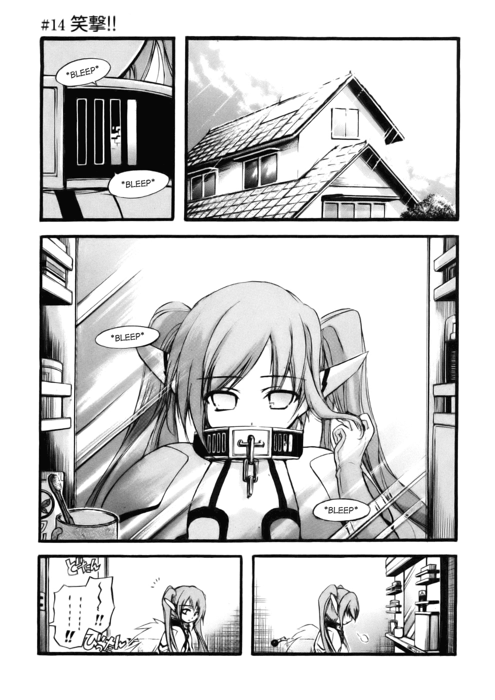 Sora no Otoshimono Chapter 14 - Page 1