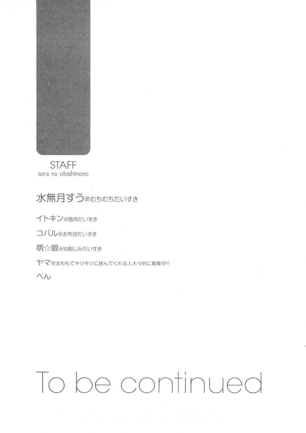 Sora no Otoshimono Chapter 14 - Page 35