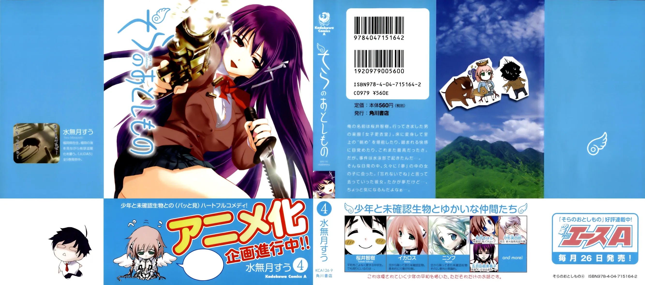 Sora no Otoshimono Chapter 15 - Page 2