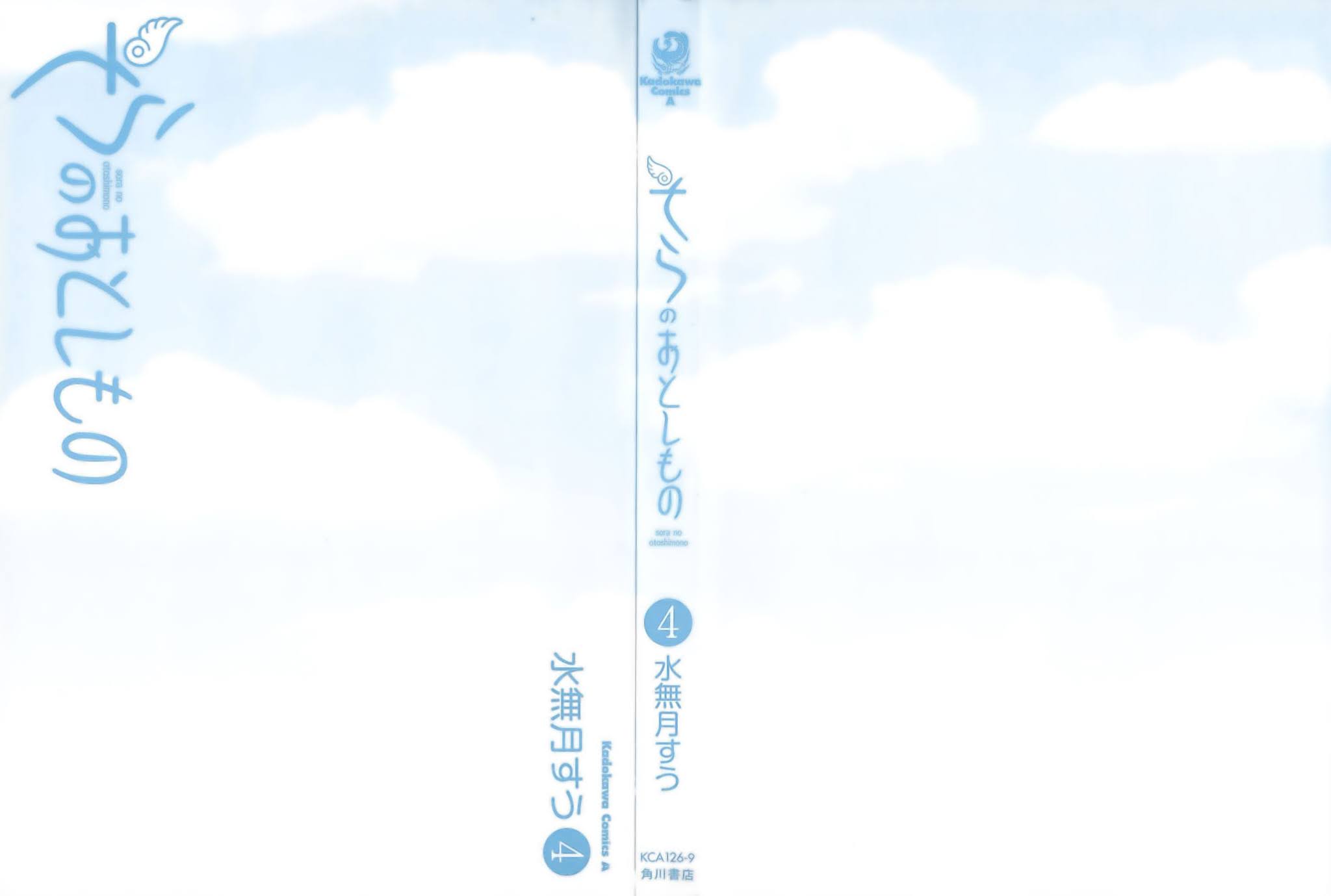 Sora no Otoshimono Chapter 15 - Page 3