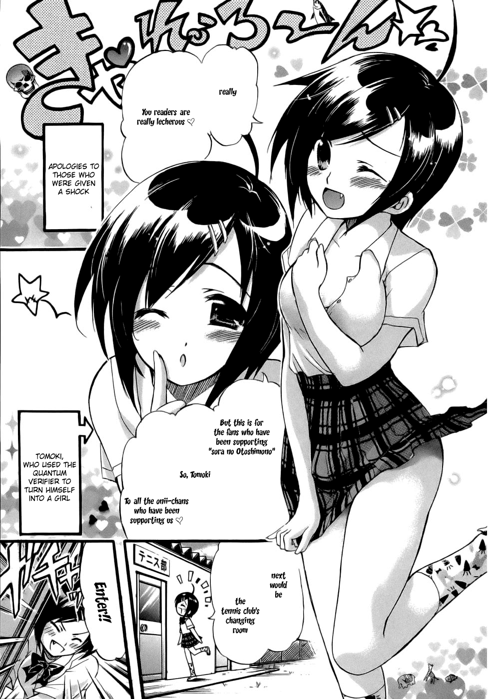 Sora no Otoshimono Chapter 16 - Page 13