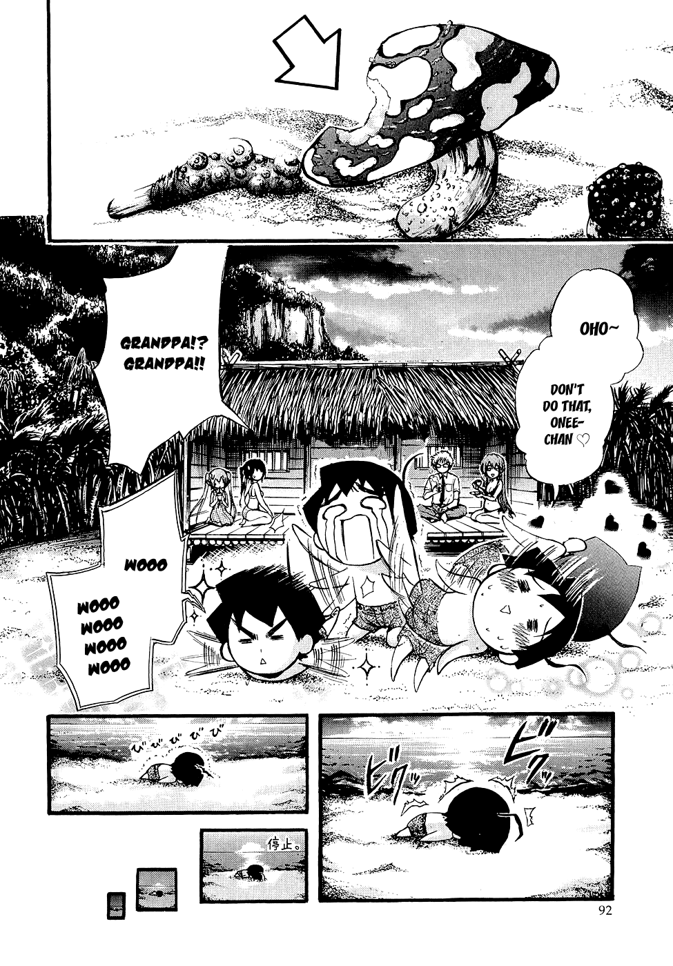 Sora no Otoshimono Chapter 17 - Page 8