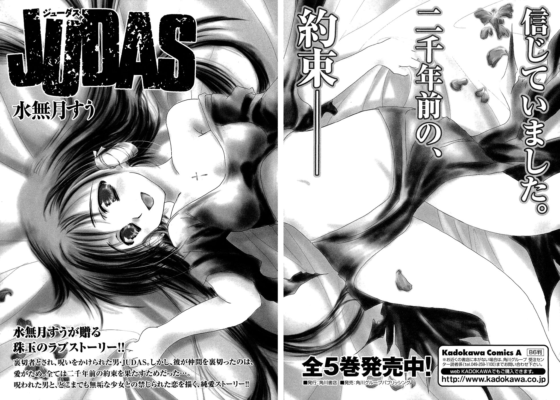 Sora no Otoshimono Chapter 18.2 - Page 12