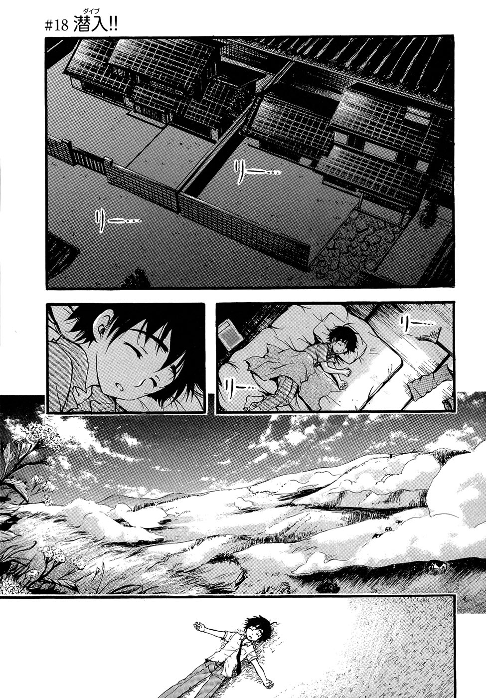 Sora no Otoshimono Chapter 18 - Page 1