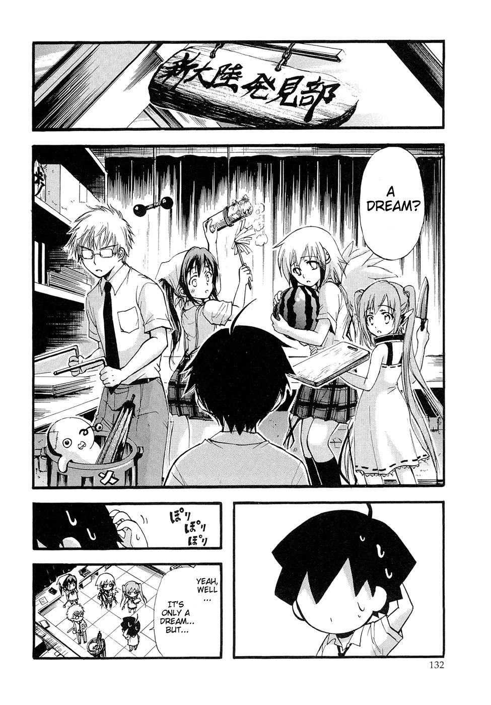 Sora no Otoshimono Chapter 18 - Page 6