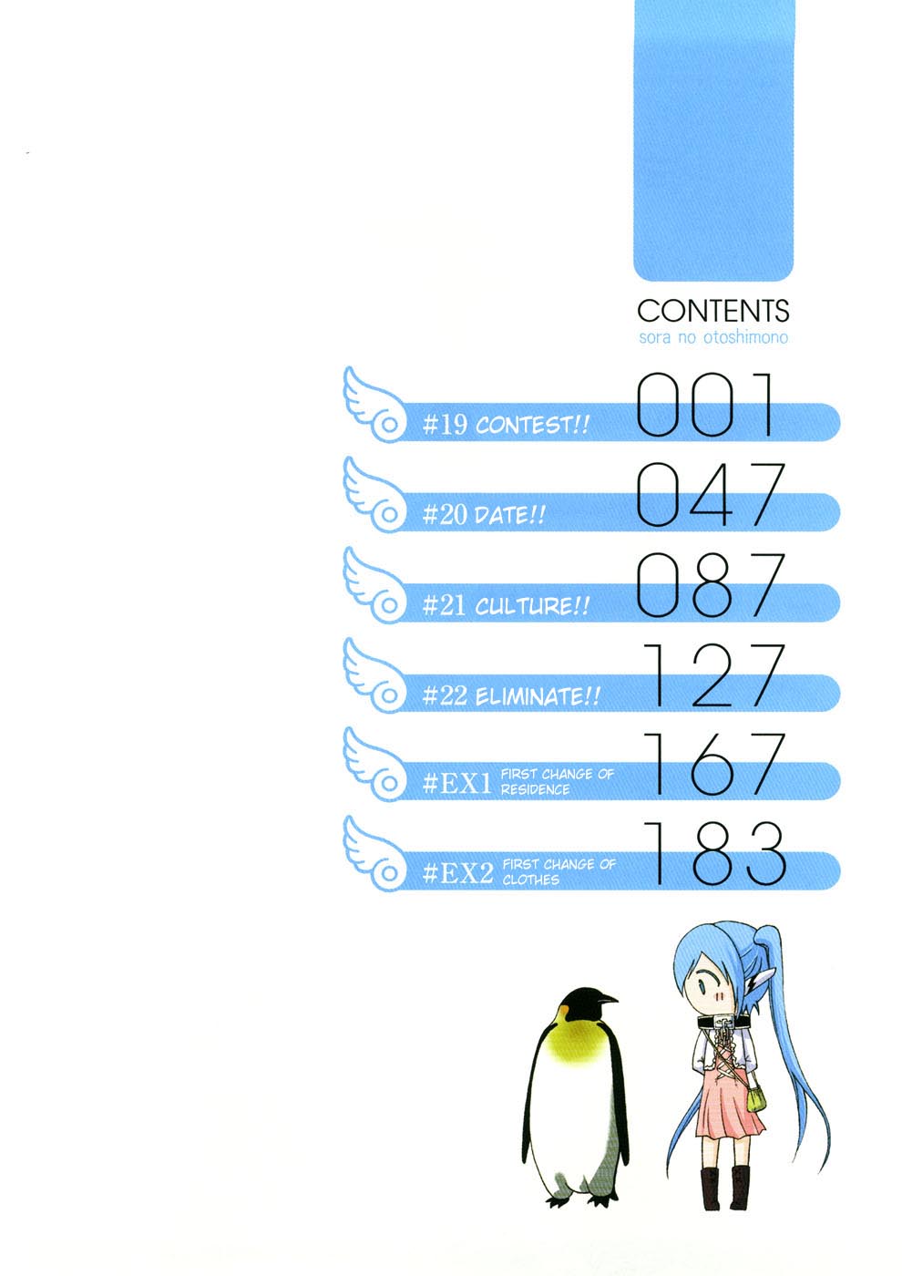 Sora no Otoshimono Chapter 19 - Page 5