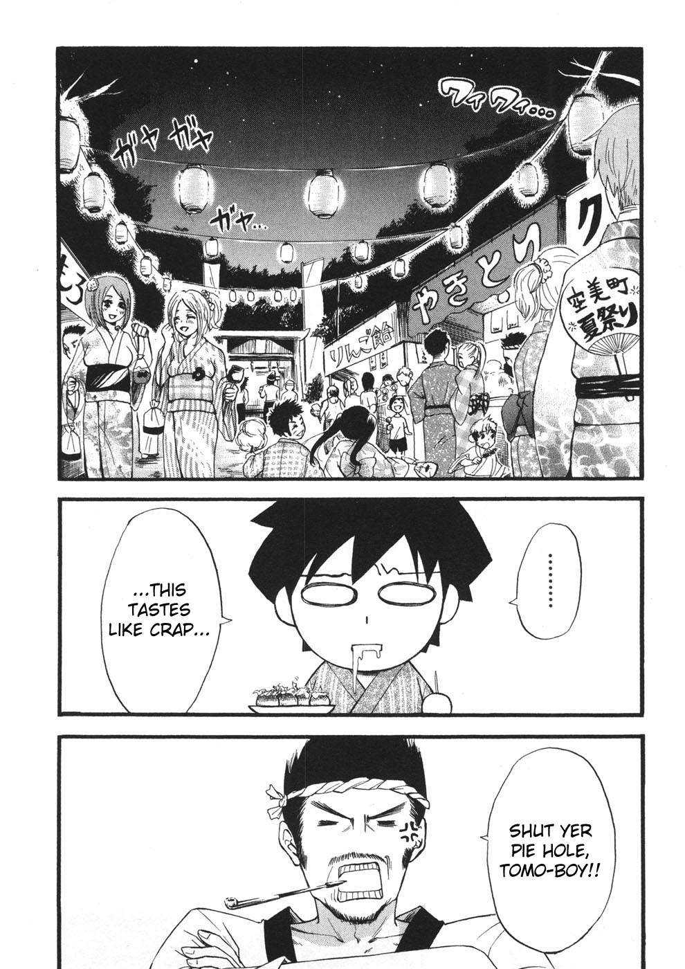 Sora no Otoshimono Chapter 19 - Page 6