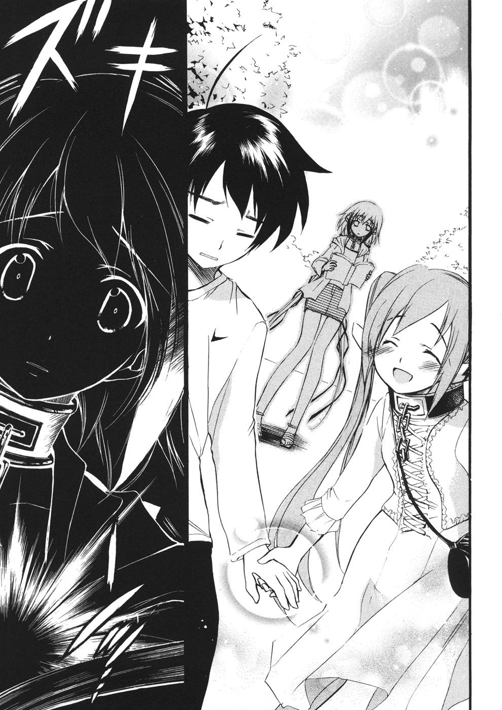 Sora no Otoshimono Chapter 20 - Page 11