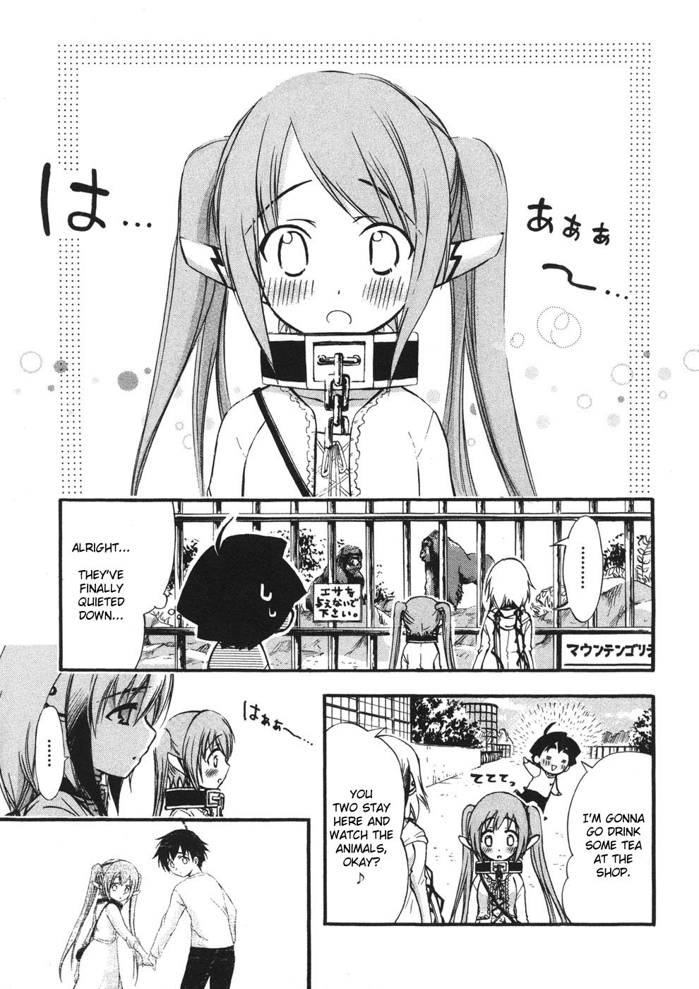 Sora no Otoshimono Chapter 20 - Page 15