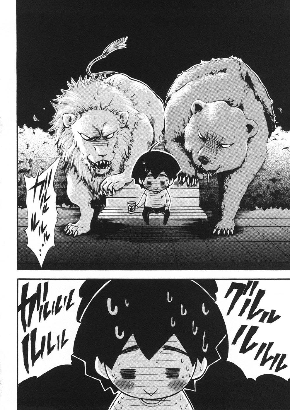 Sora no Otoshimono Chapter 20 - Page 21