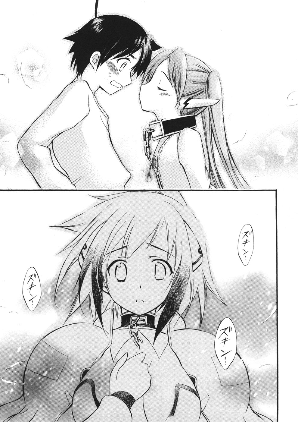 Sora no Otoshimono Chapter 20 - Page 31