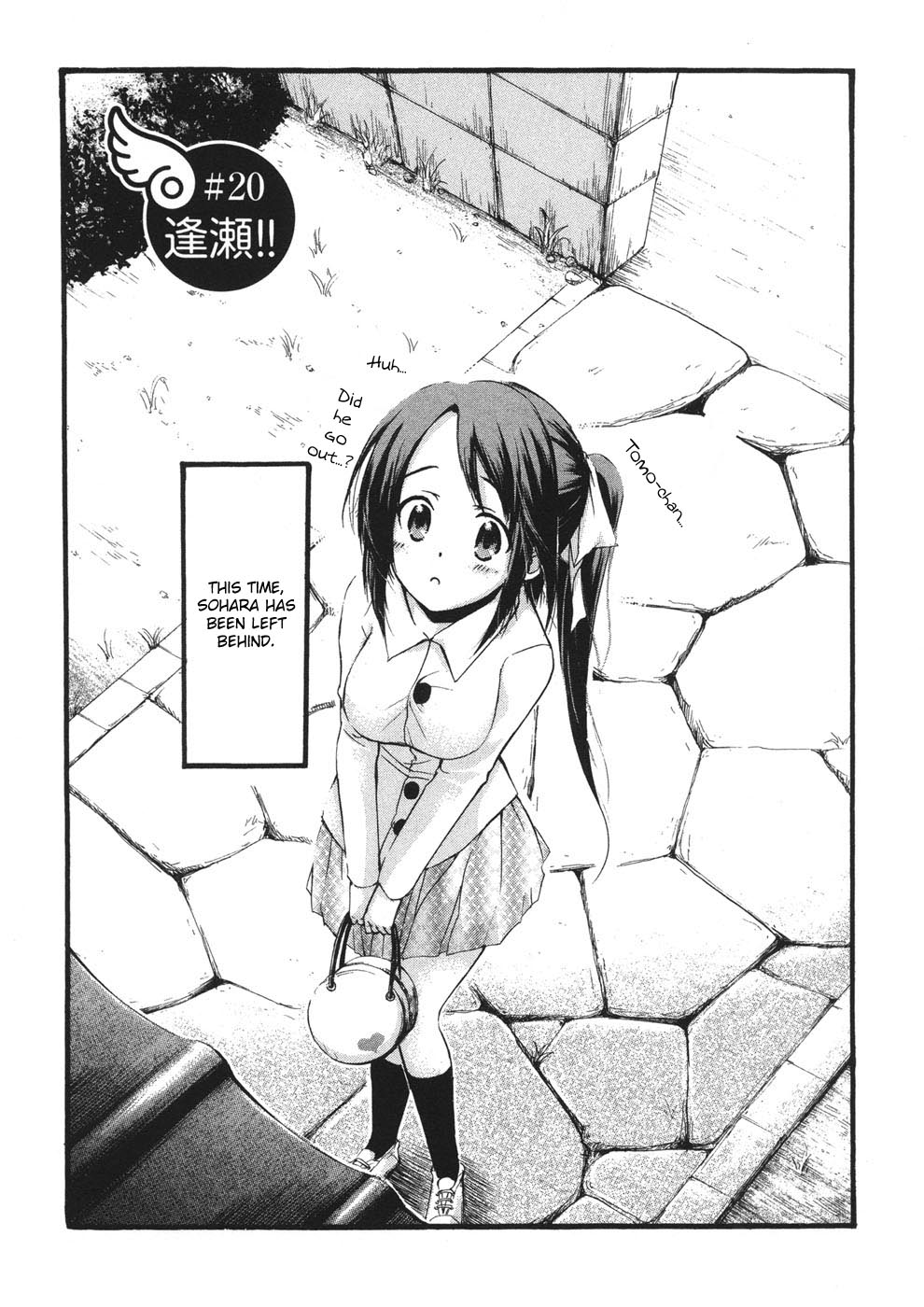 Sora no Otoshimono Chapter 20 - Page 5