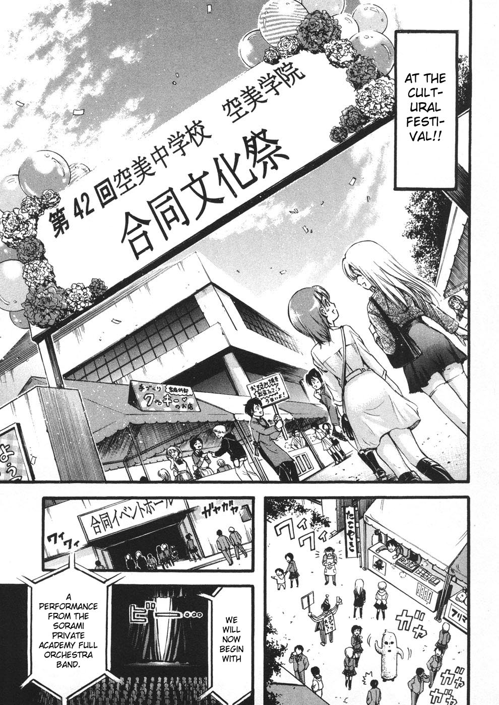 Sora no Otoshimono Chapter 21 - Page 18