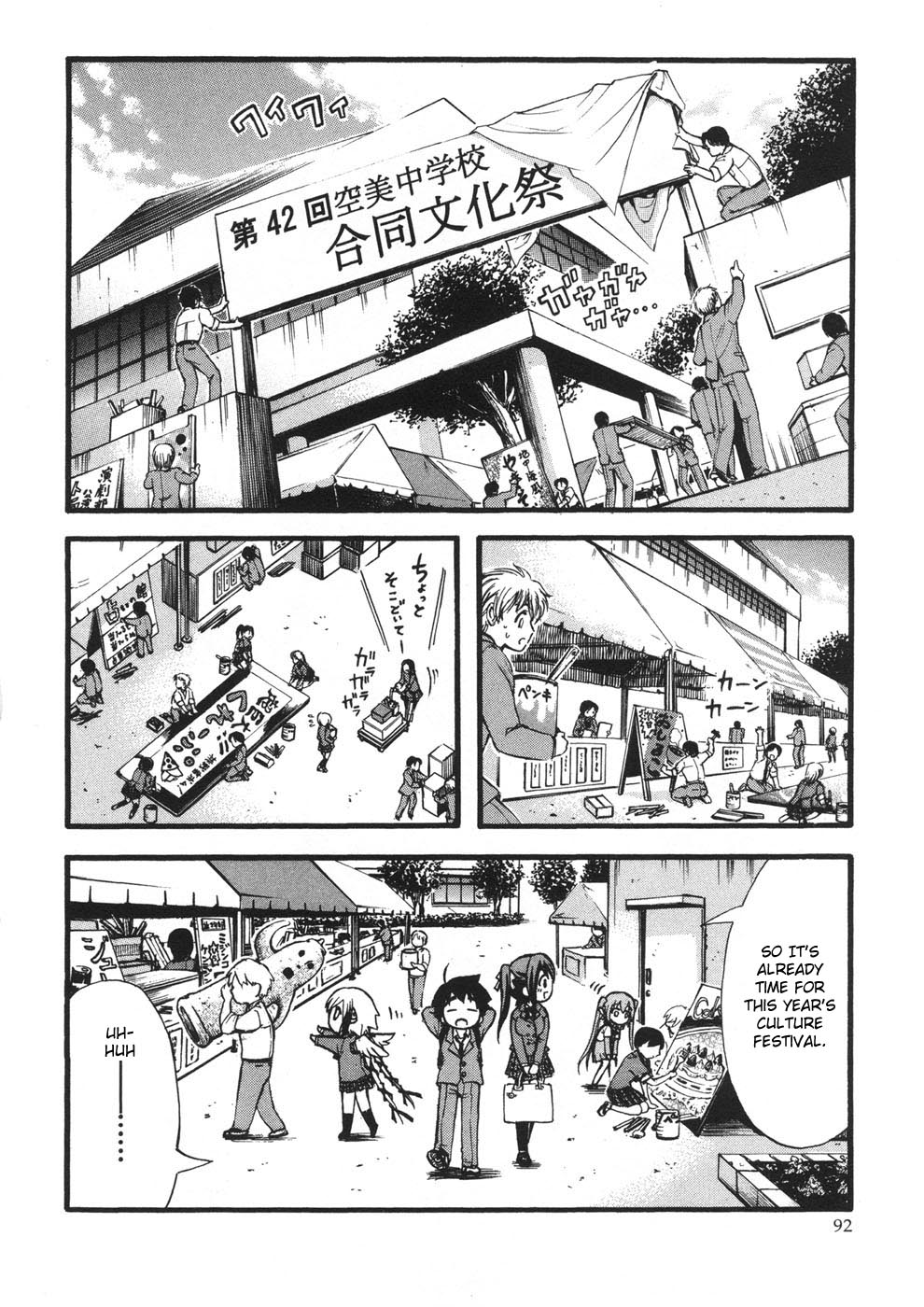 Sora no Otoshimono Chapter 21 - Page 6
