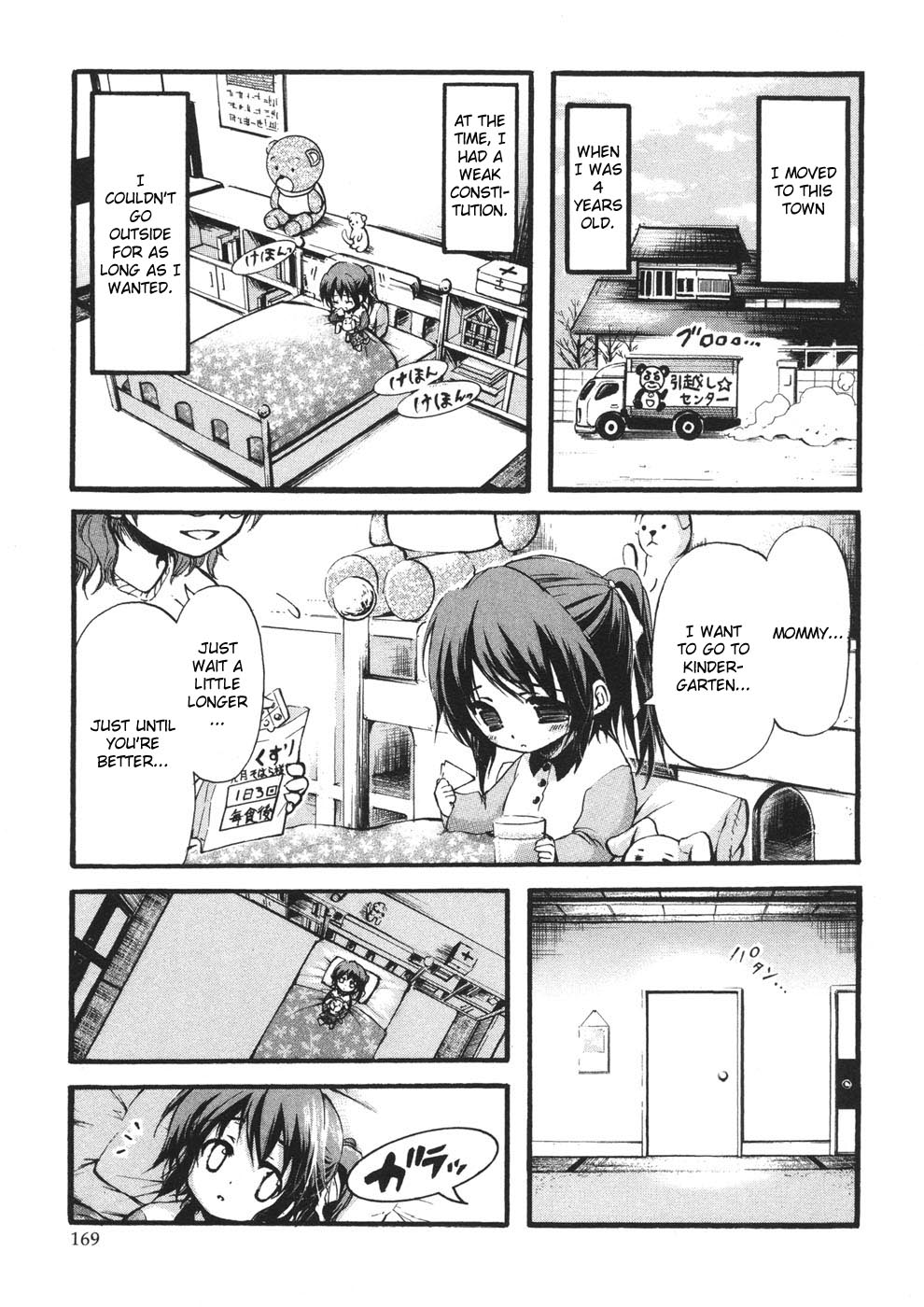 Sora no Otoshimono Chapter 22.1 - Page 3