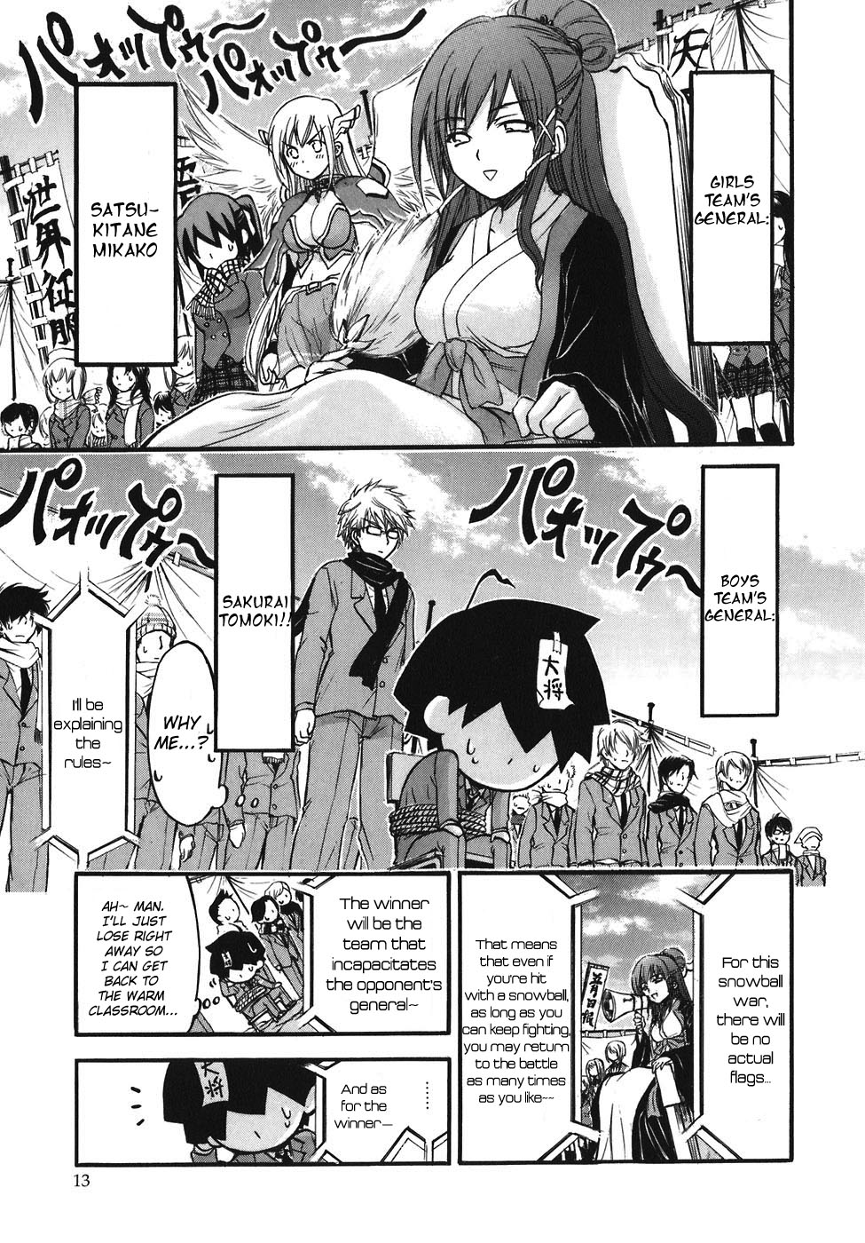 Sora no Otoshimono Chapter 23 - Page 17