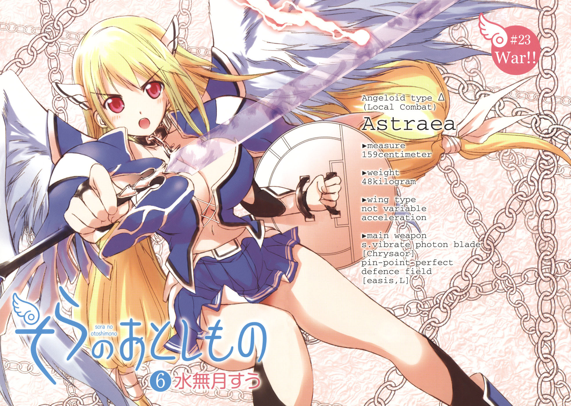 Sora no Otoshimono Chapter 23 - Page 7