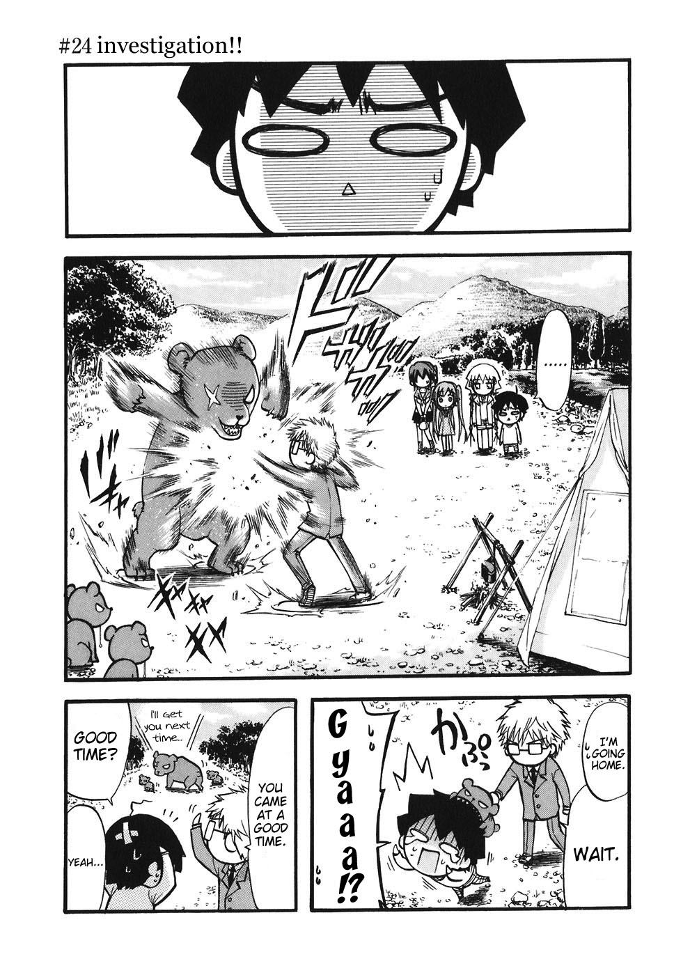 Sora no Otoshimono Chapter 24 - Page 1