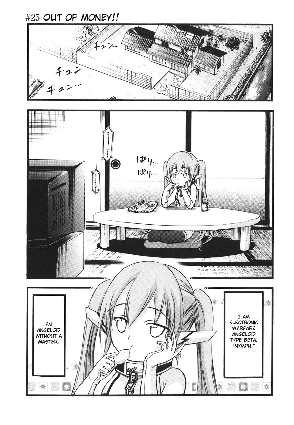 Sora no Otoshimono Chapter 25 - Page 1