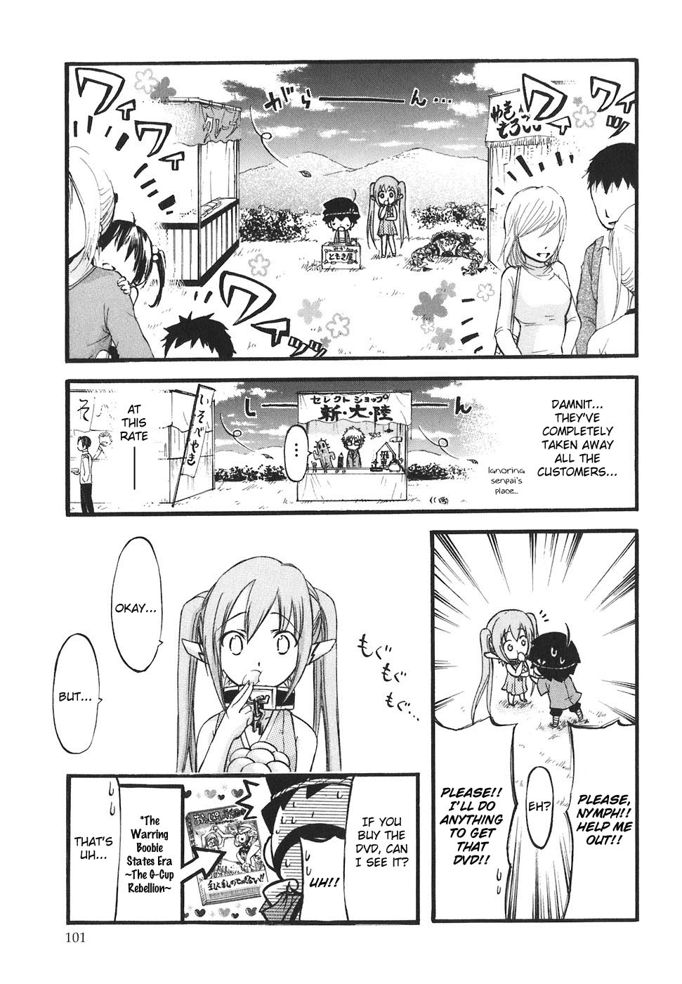 Sora no Otoshimono Chapter 25 - Page 11