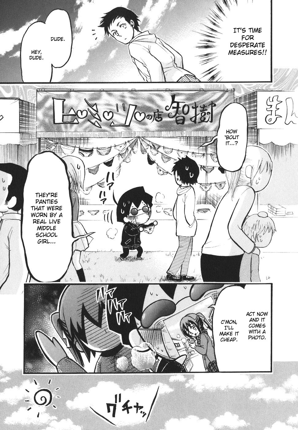 Sora no Otoshimono Chapter 25 - Page 17