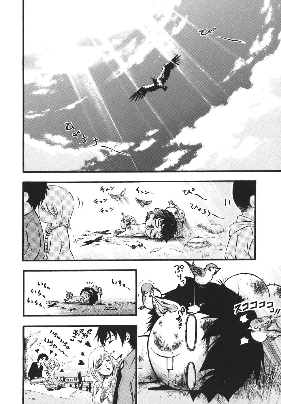Sora no Otoshimono Chapter 25 - Page 18