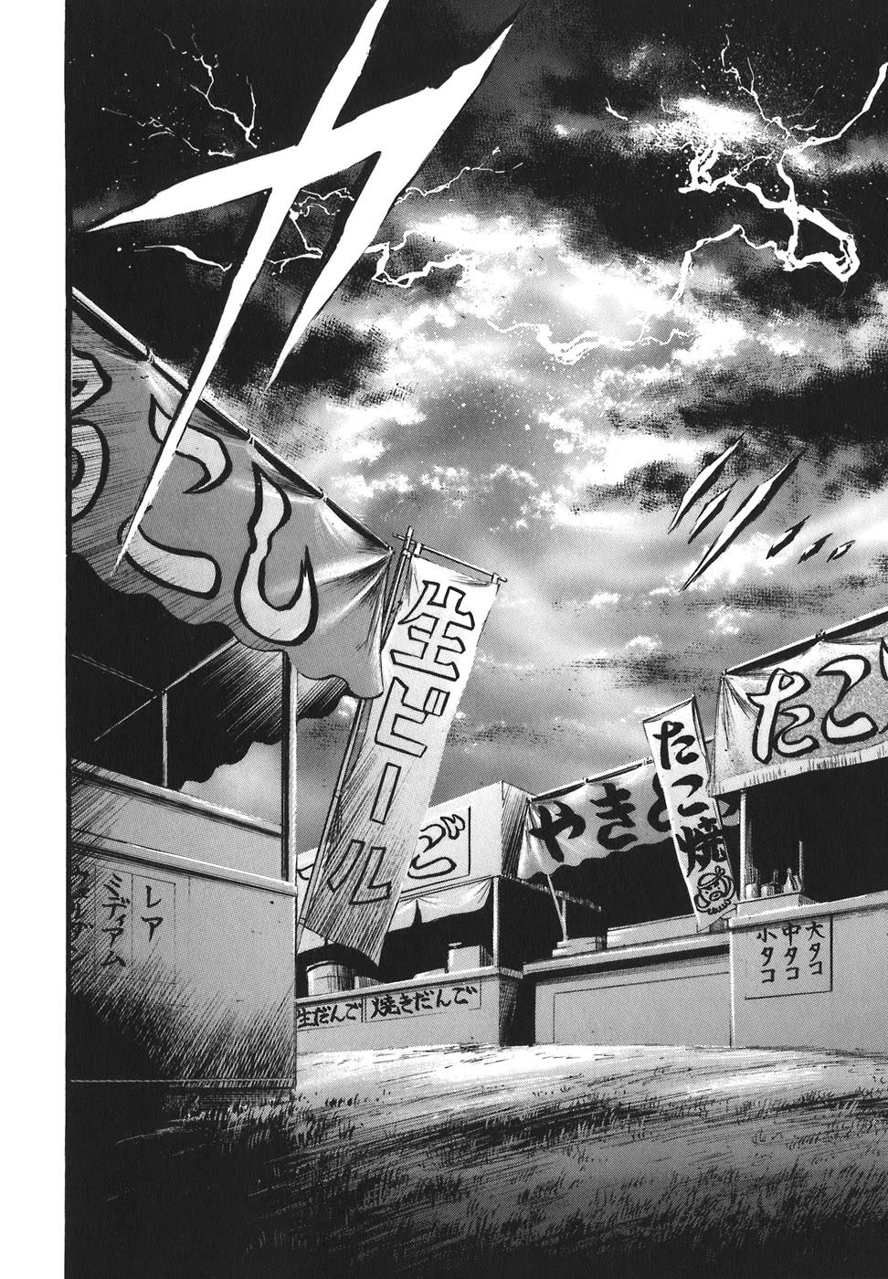 Sora no Otoshimono Chapter 25 - Page 20