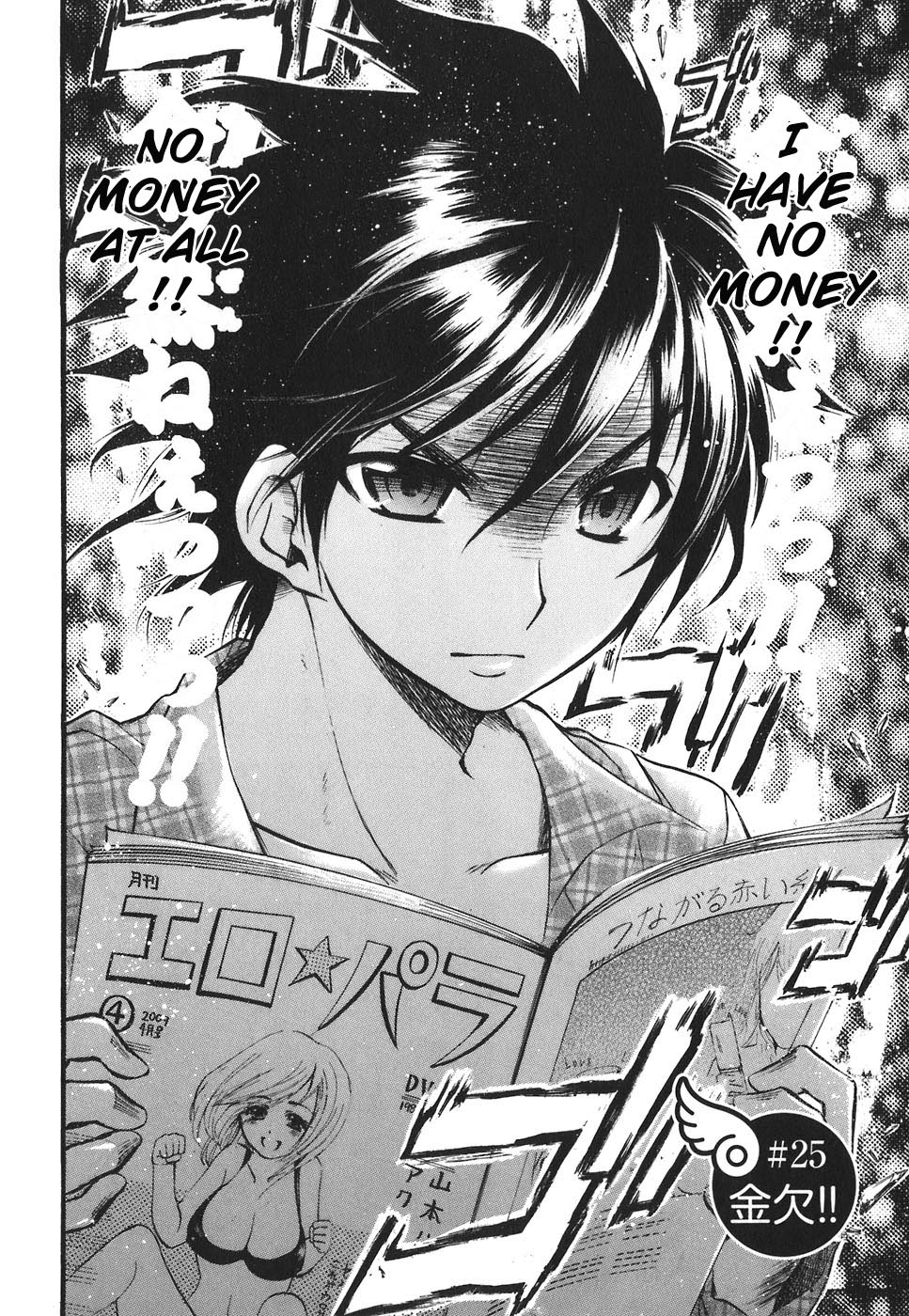 Sora no Otoshimono Chapter 25 - Page 4