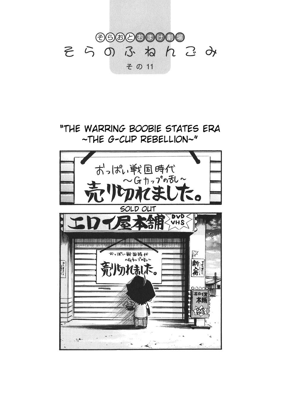 Sora no Otoshimono Chapter 25 - Page 39