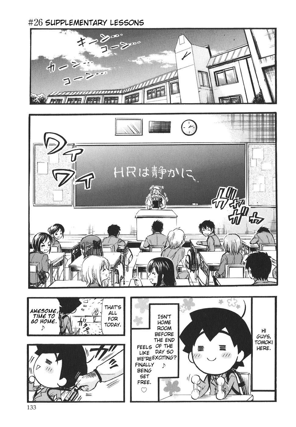 Sora no Otoshimono Chapter 26 - Page 1