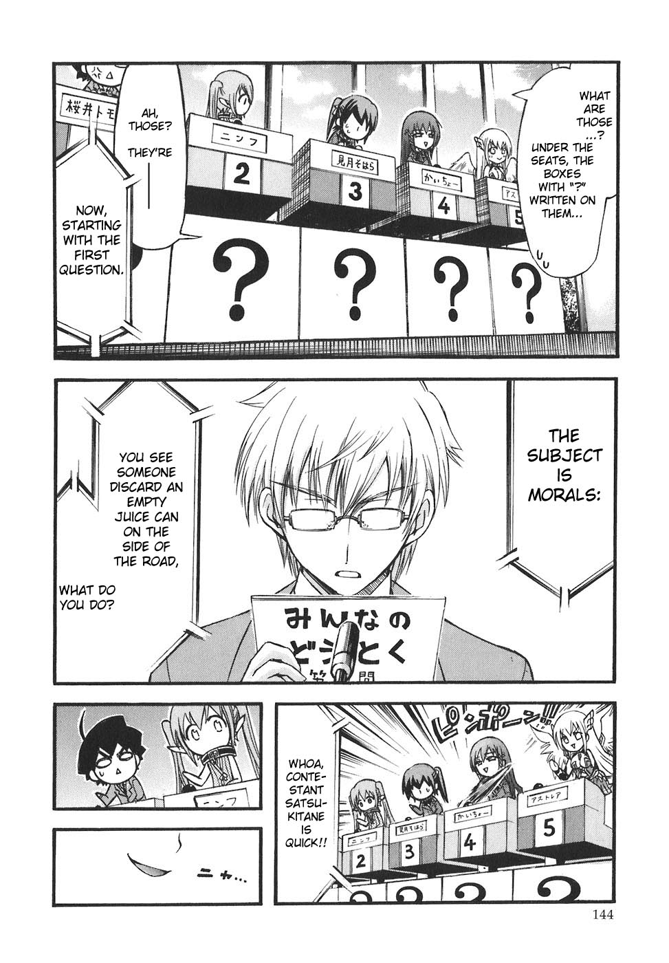 Sora no Otoshimono Chapter 26 - Page 12