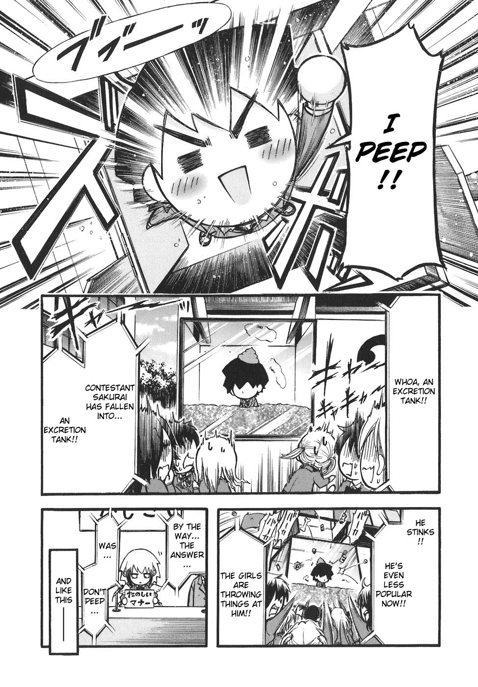 Sora no Otoshimono Chapter 26 - Page 17