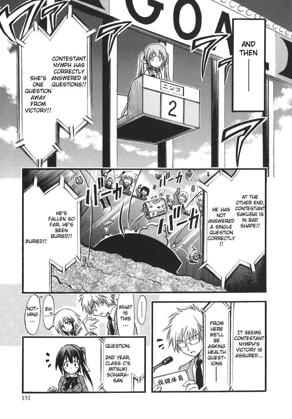 Sora no Otoshimono Chapter 26 - Page 19