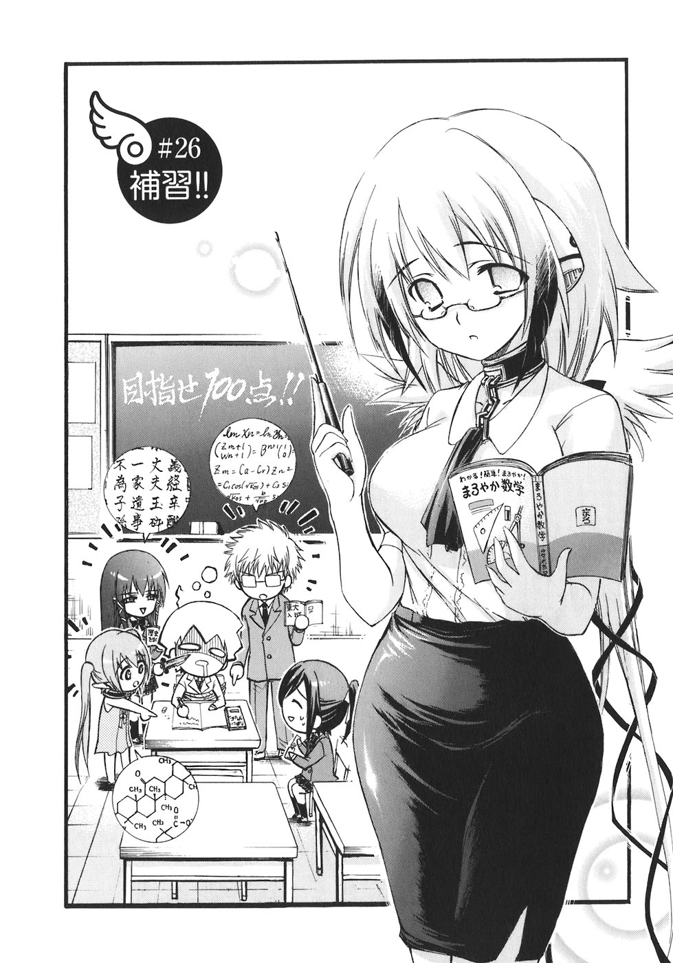 Sora no Otoshimono Chapter 26 - Page 3