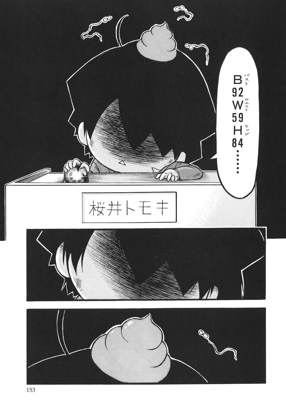 Sora no Otoshimono Chapter 26 - Page 21